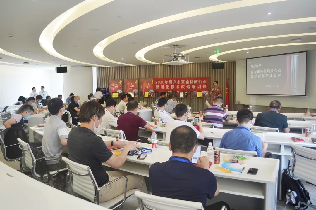 新發(fā)現參加智能化技術(shù)改造培訓