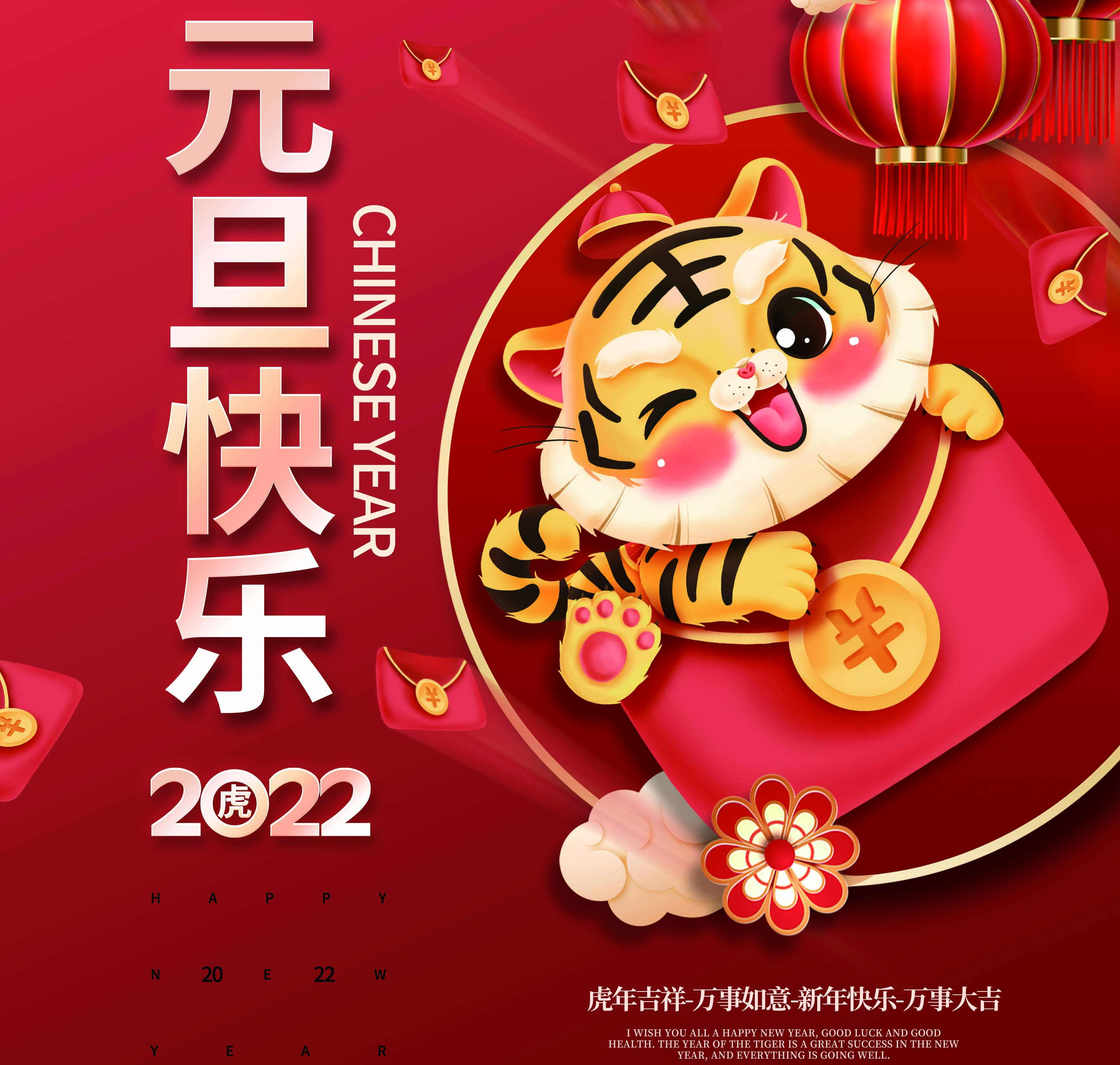 新發(fā)現機械|喜迎元旦，歡慶新春！