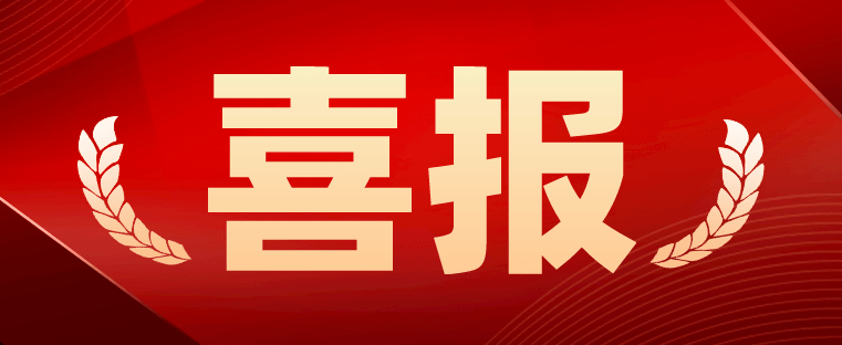 恭喜新發(fā)現機械員工屈海坤入選2022年“嘉興良匠”！